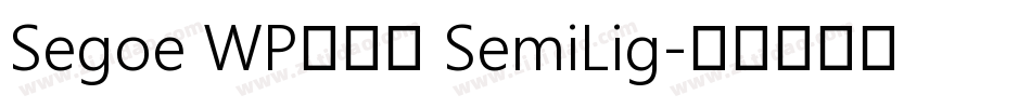 Segoe WP正黑體 SemiLig字体转换